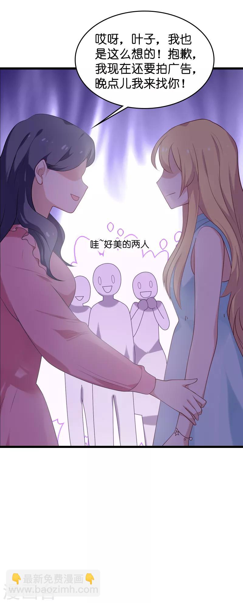 第52话 前影后笙姐-第52话