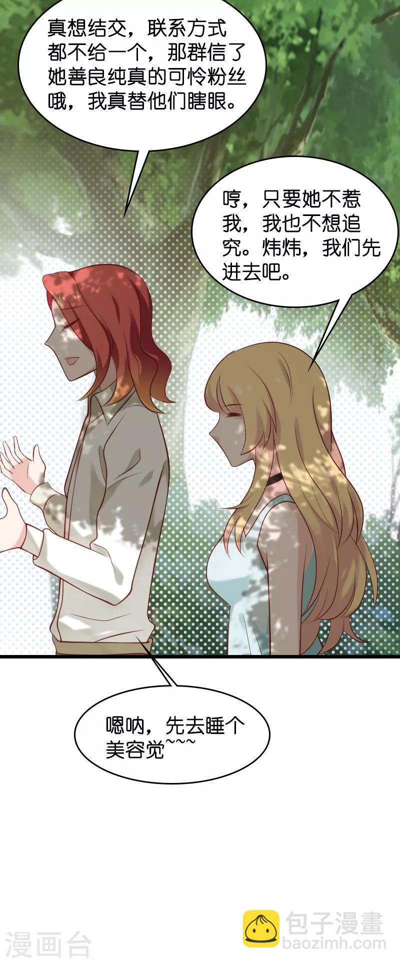 第52话 前影后笙姐-第52话