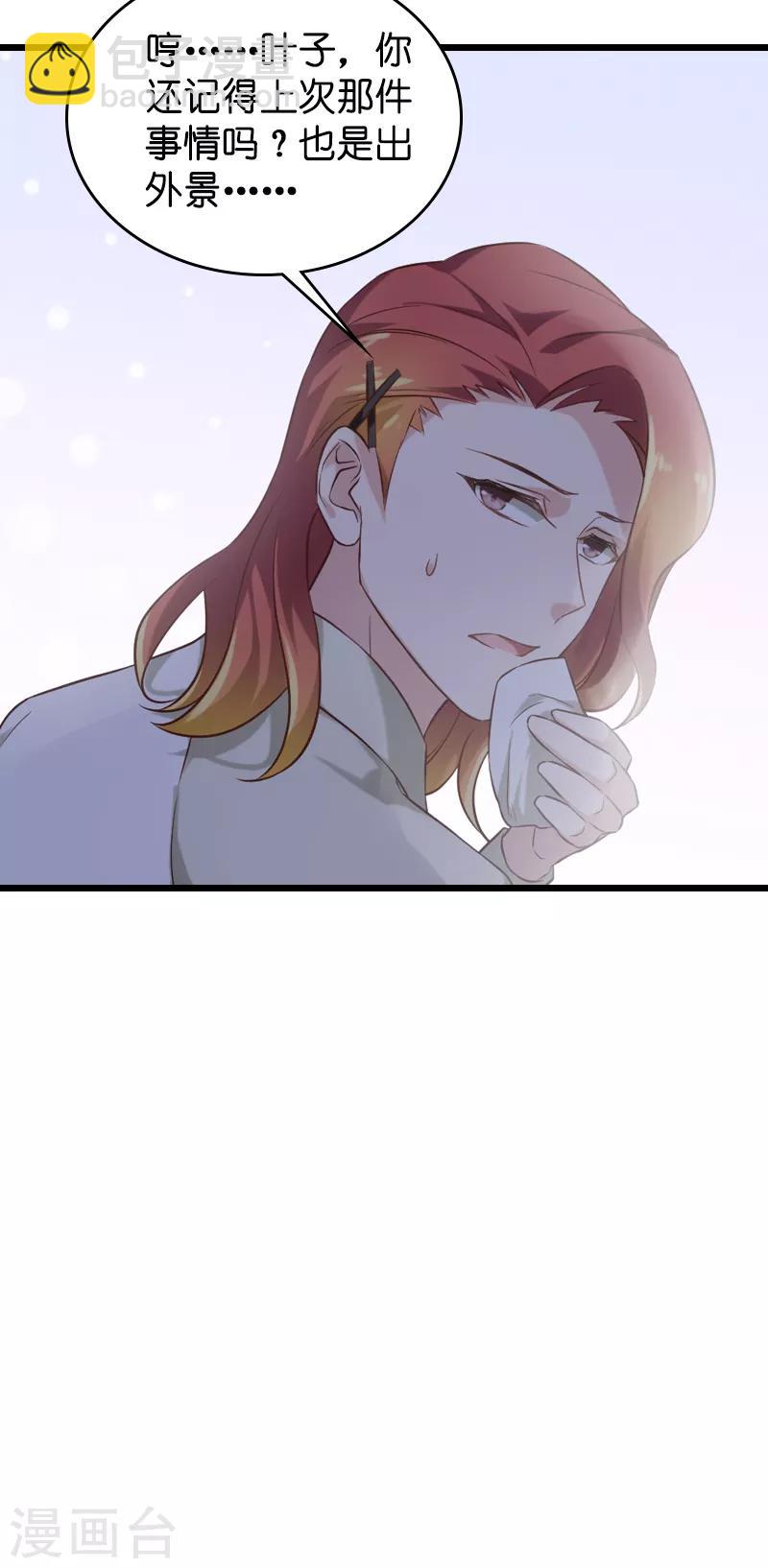 第52话 前影后笙姐-第52话