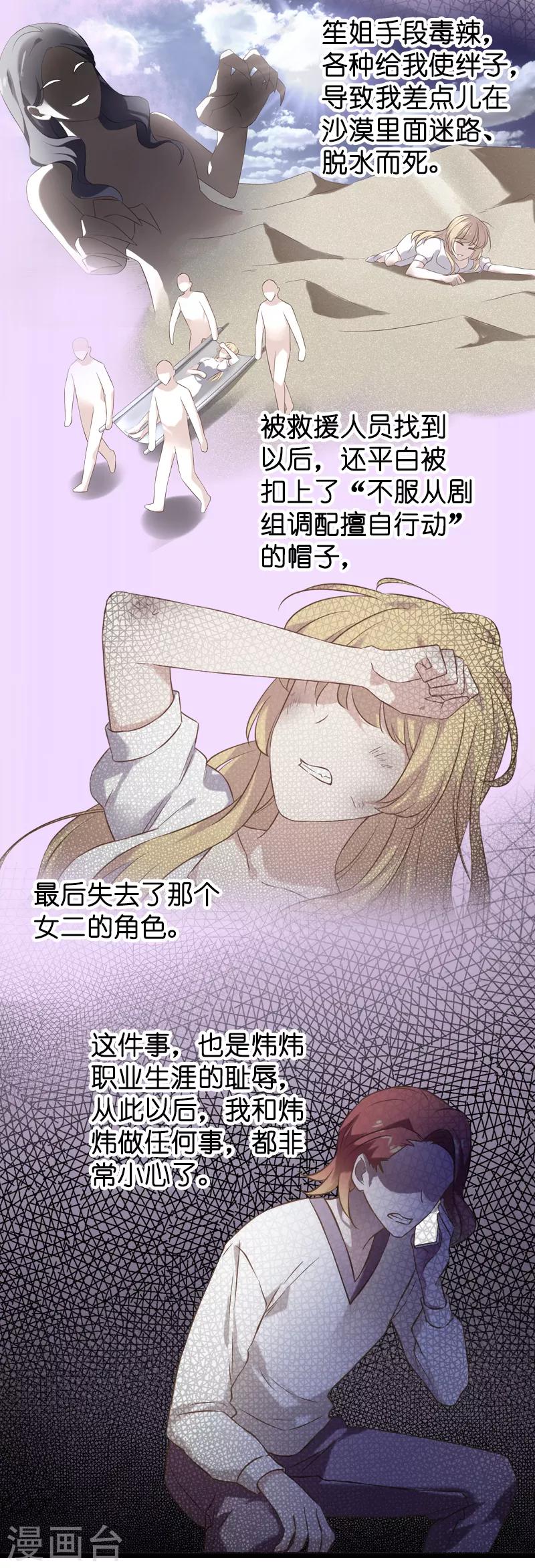 第52话 前影后笙姐-第52话