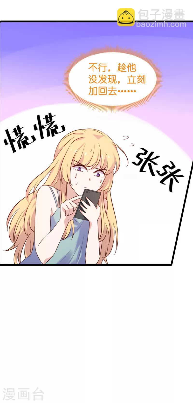 第54话 我也很想你-第54话