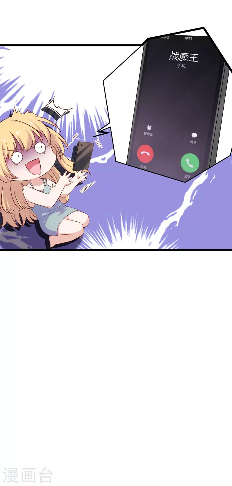 第54话 我也很想你-第54话