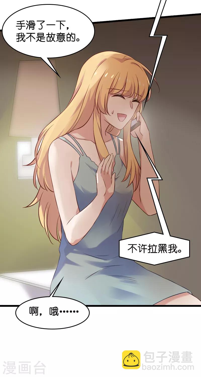 第54话 我也很想你-第54话