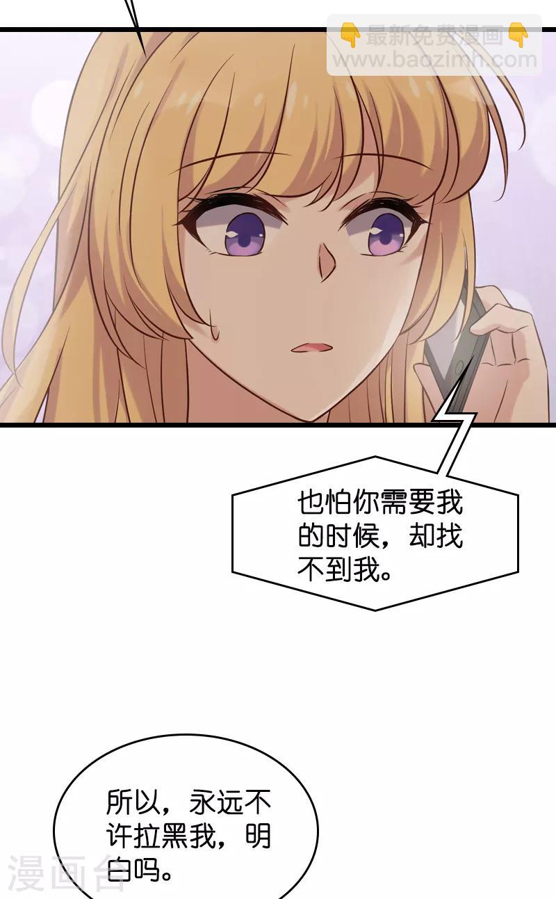 第54话 我也很想你-第54话