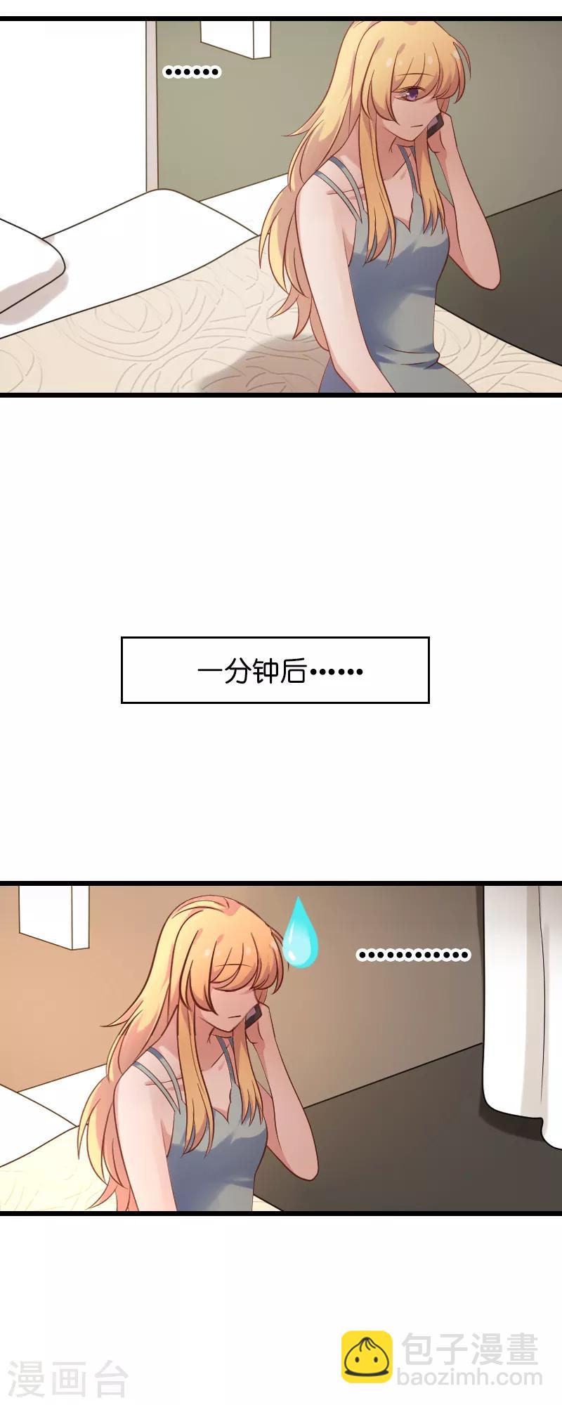 第54话 我也很想你-第54话