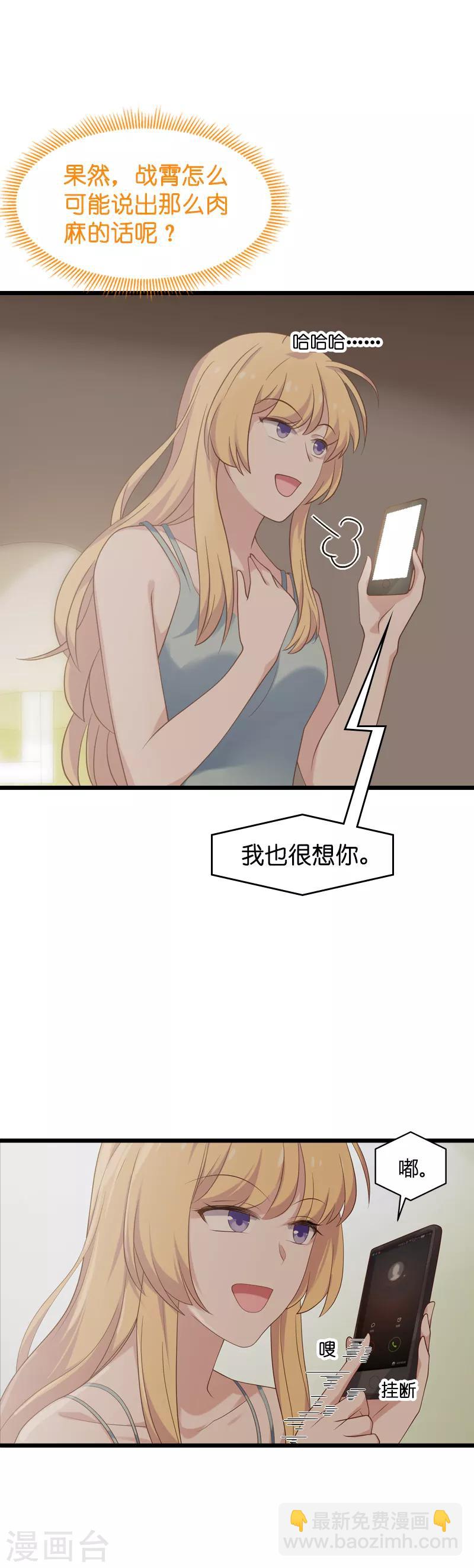 第54话 我也很想你-第54话