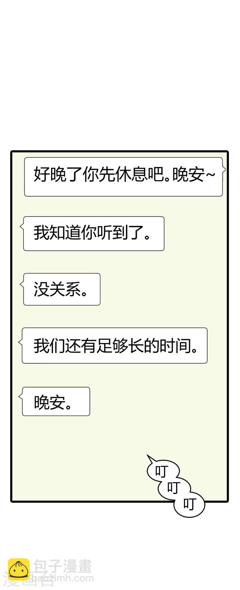 第54话 我也很想你-第54话