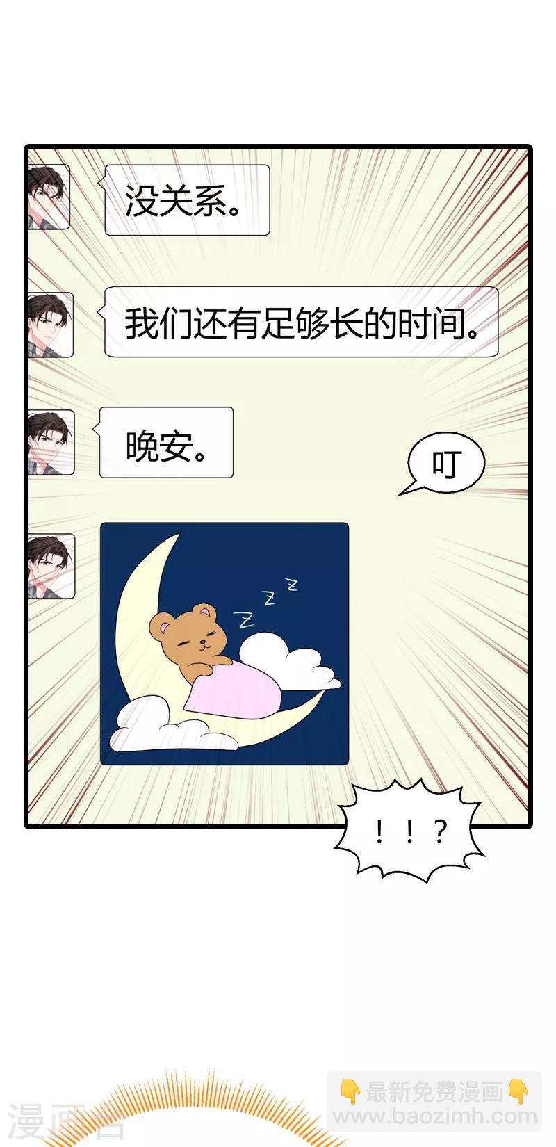 第54话 我也很想你-第54话