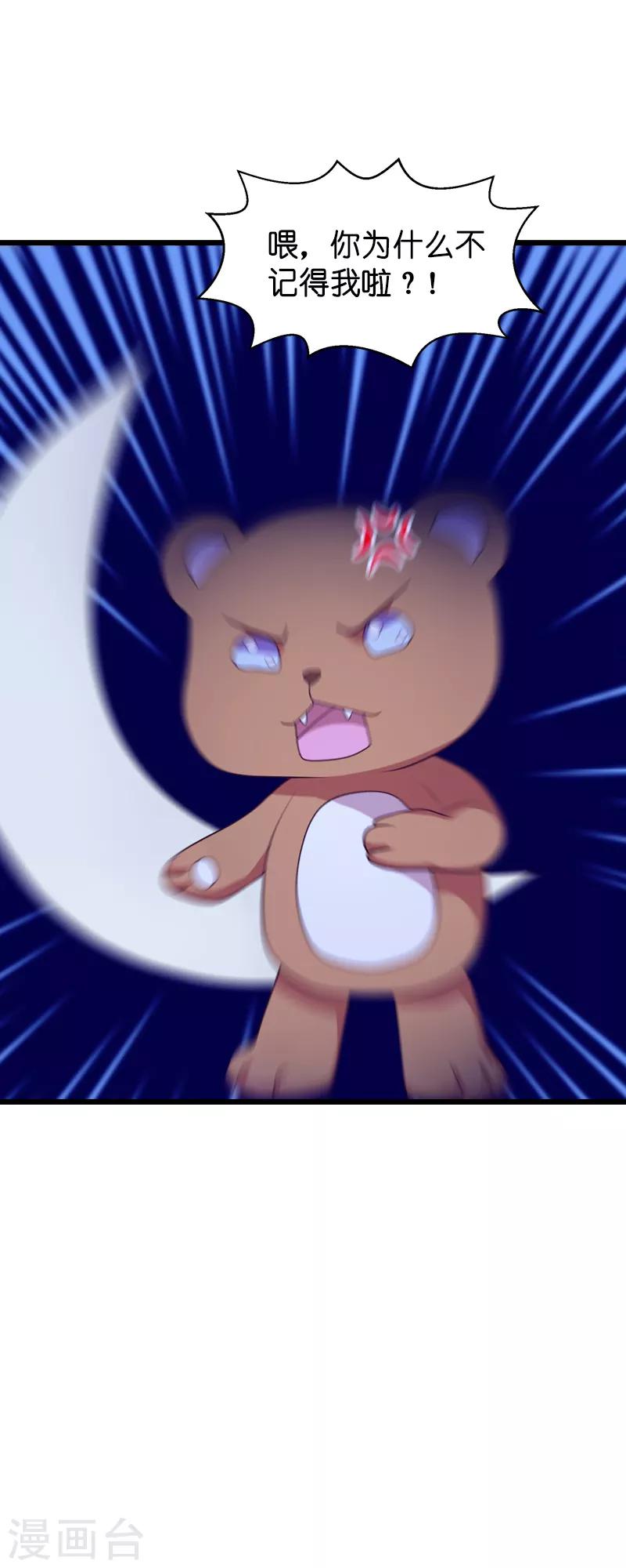 第54话 我也很想你-第54话