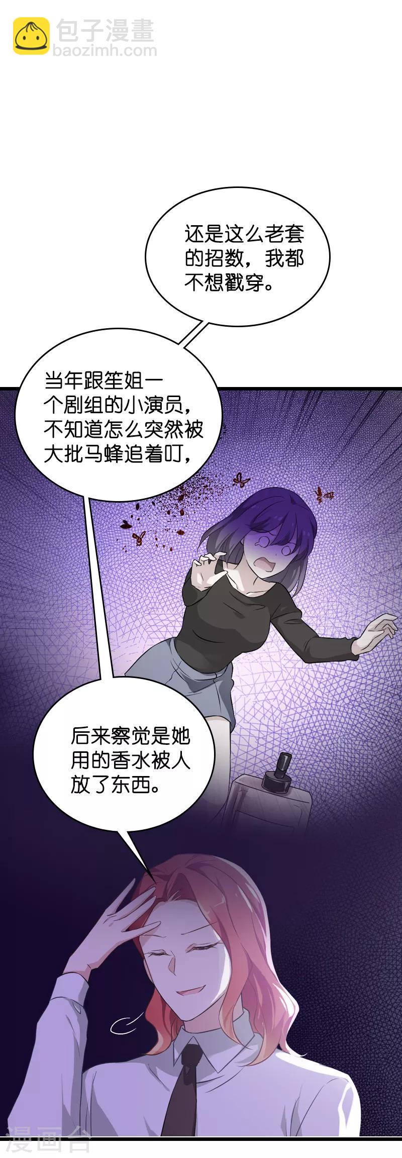 第56话 喝了它，然后滚-第56话