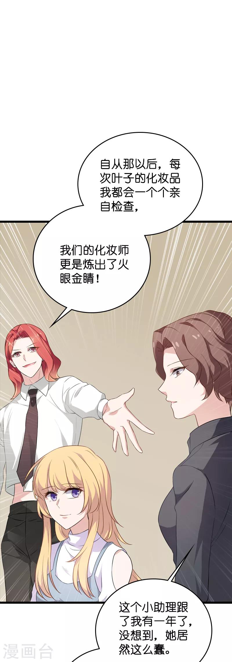 第56话 喝了它，然后滚-第56话