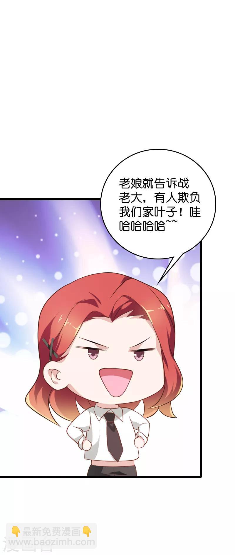 第56话 喝了它，然后滚-第56话