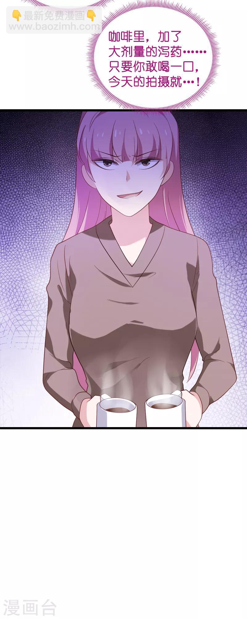第56话 喝了它，然后滚-第56话