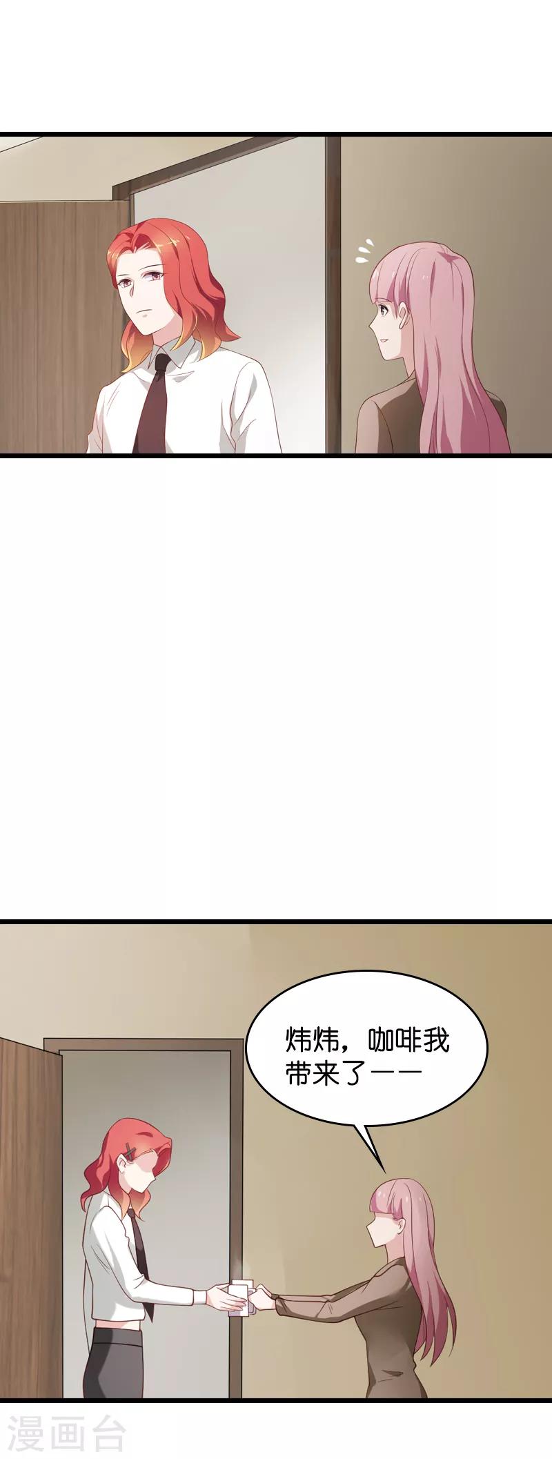 第56话 喝了它，然后滚-第56话