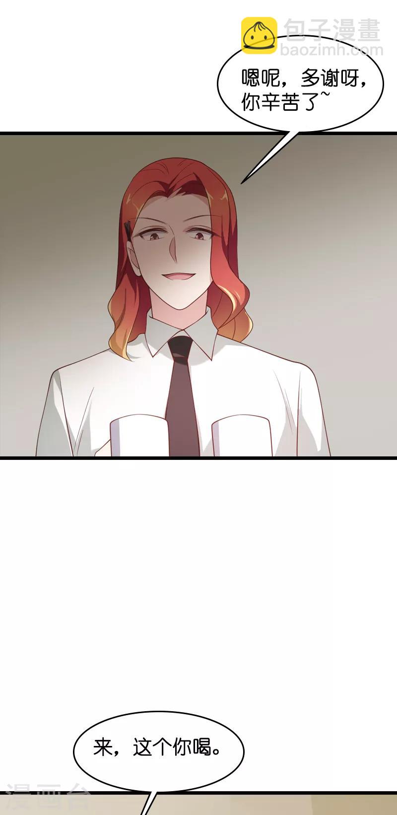 第56话 喝了它，然后滚-第56话