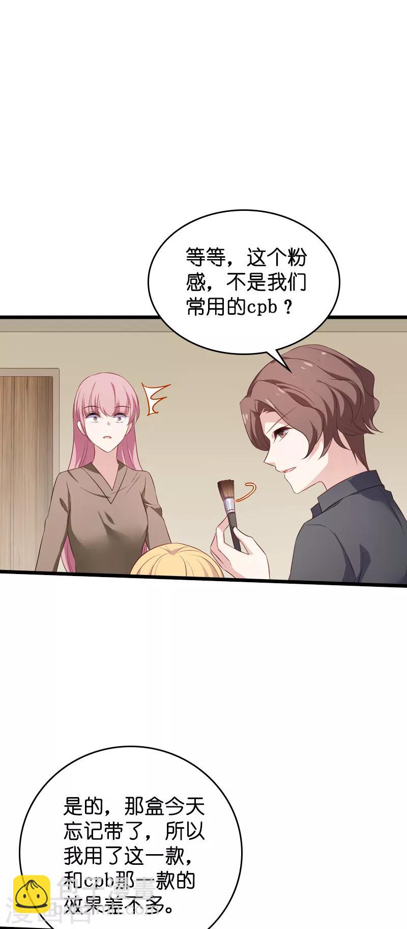 第56话 喝了它，然后滚-第56话