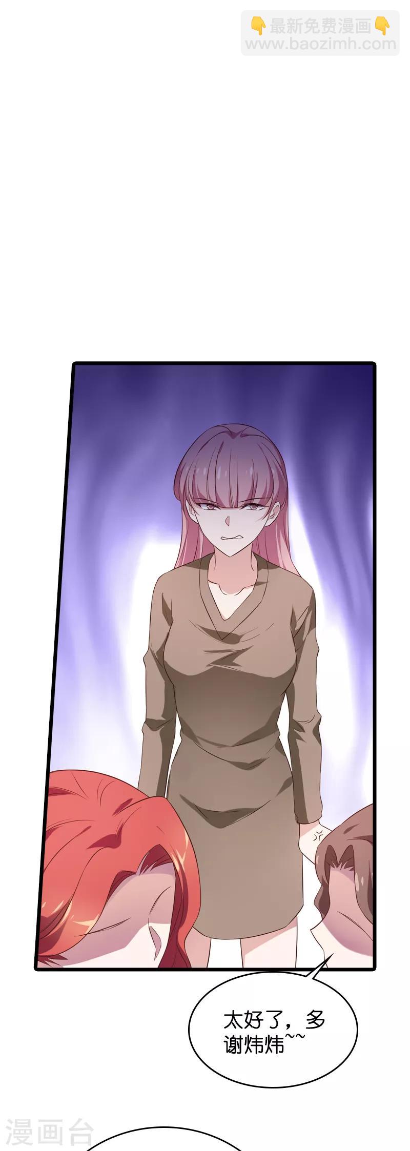 第56话 喝了它，然后滚-第56话