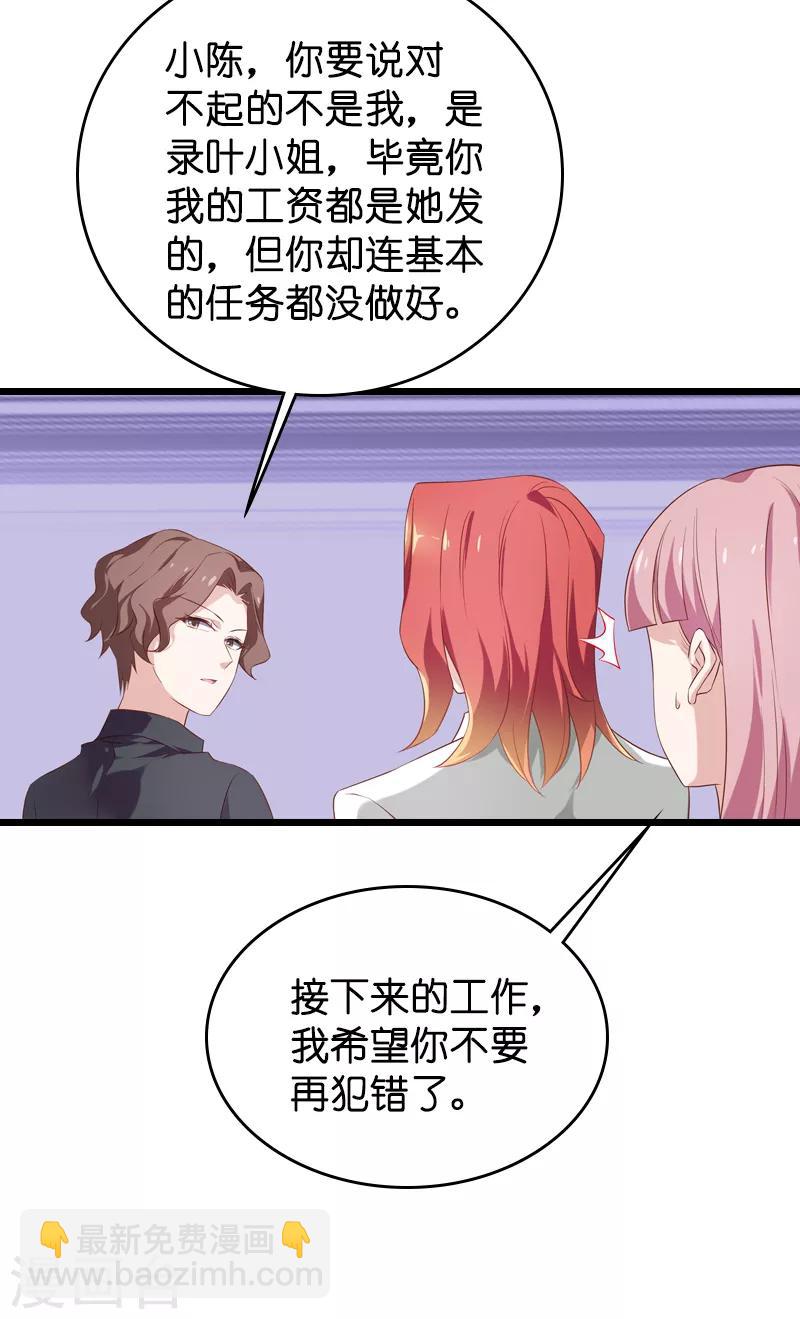 第56话 喝了它，然后滚-第56话