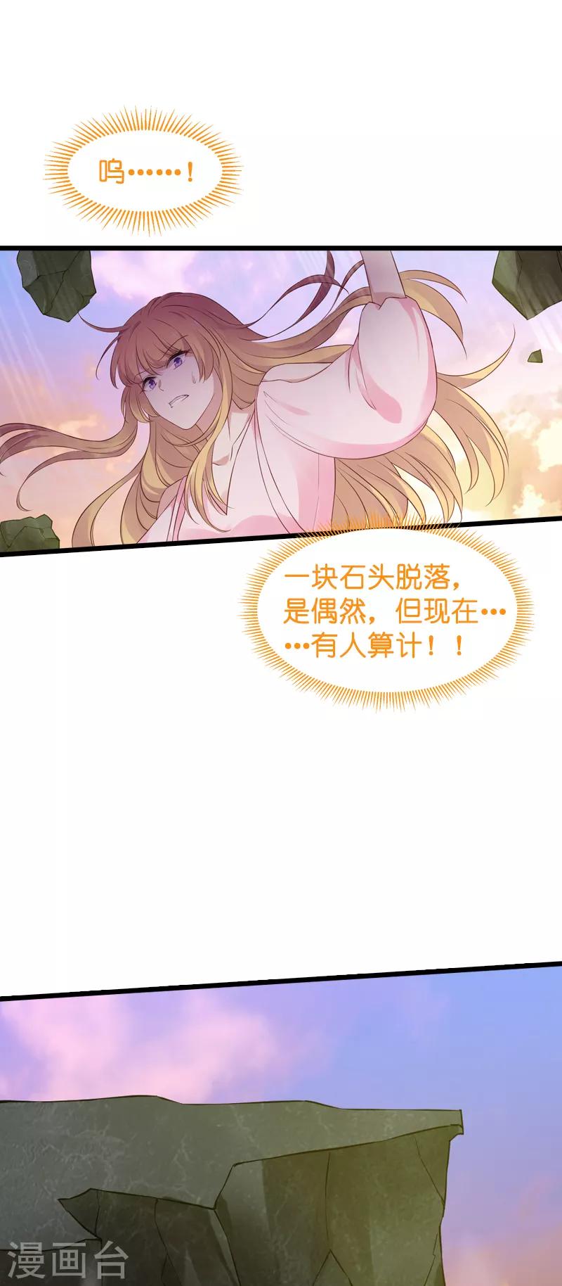 第58话 陷阱又陷阱-第58话