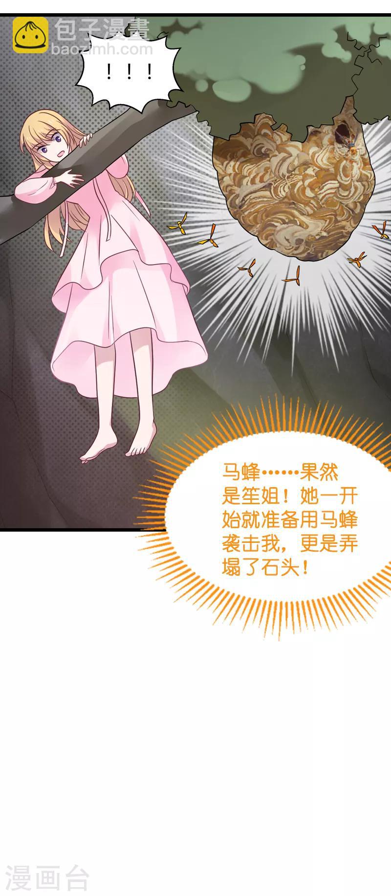 第58话 陷阱又陷阱-第58话