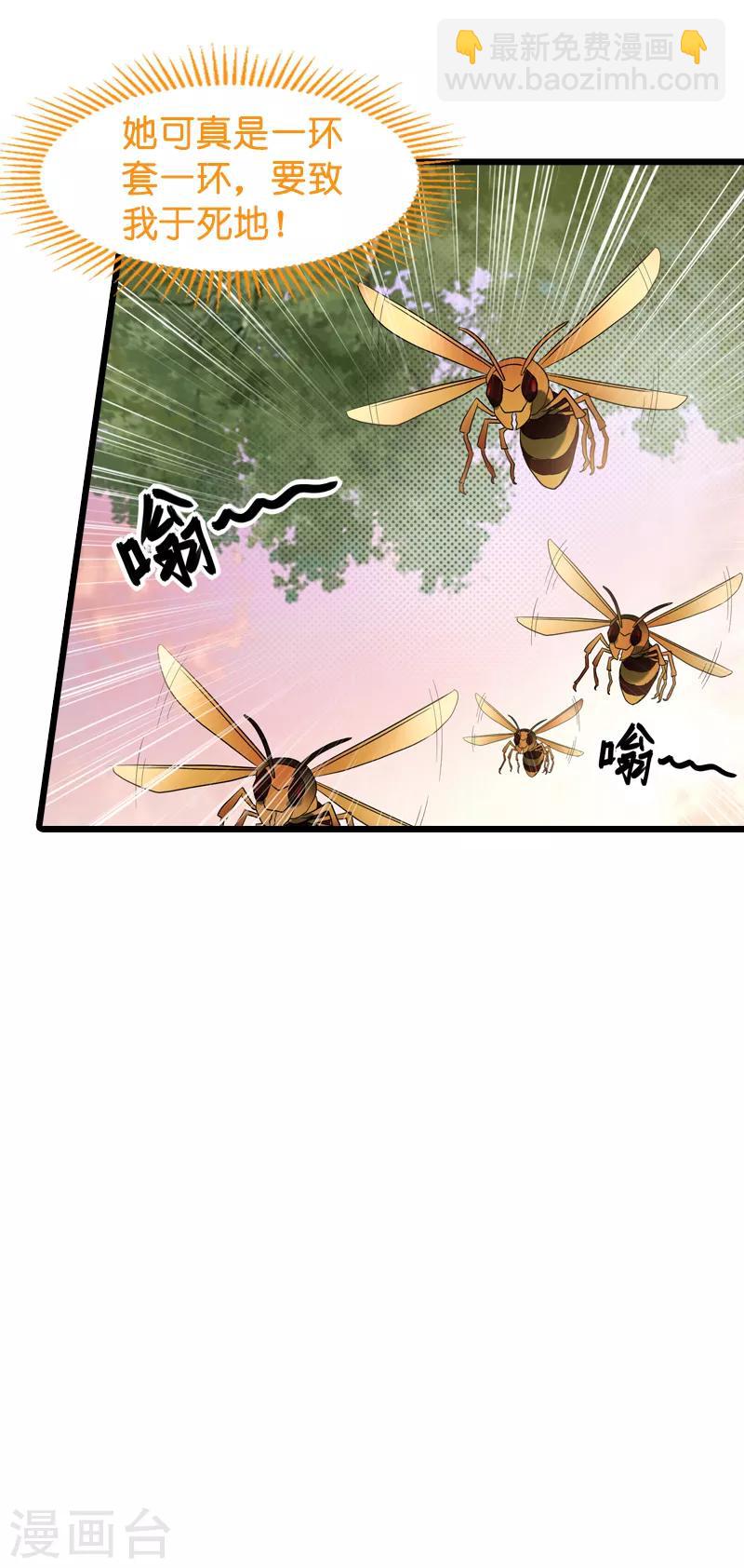 第58话 陷阱又陷阱-第58话