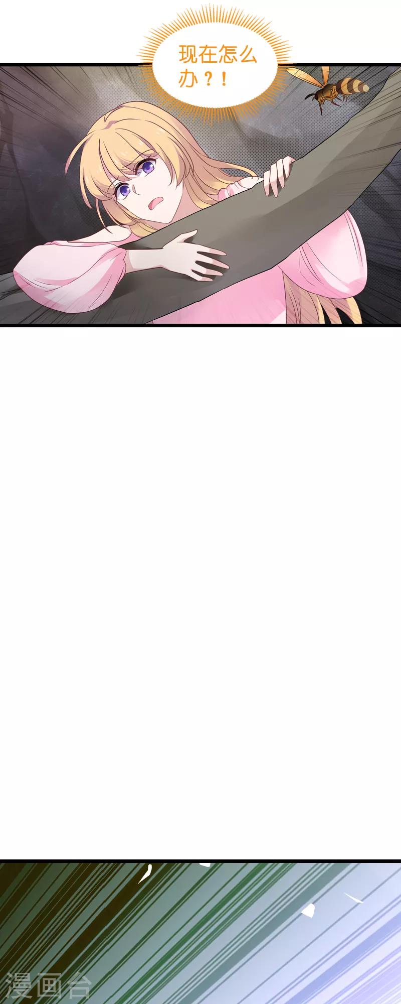 第58话 陷阱又陷阱-第58话