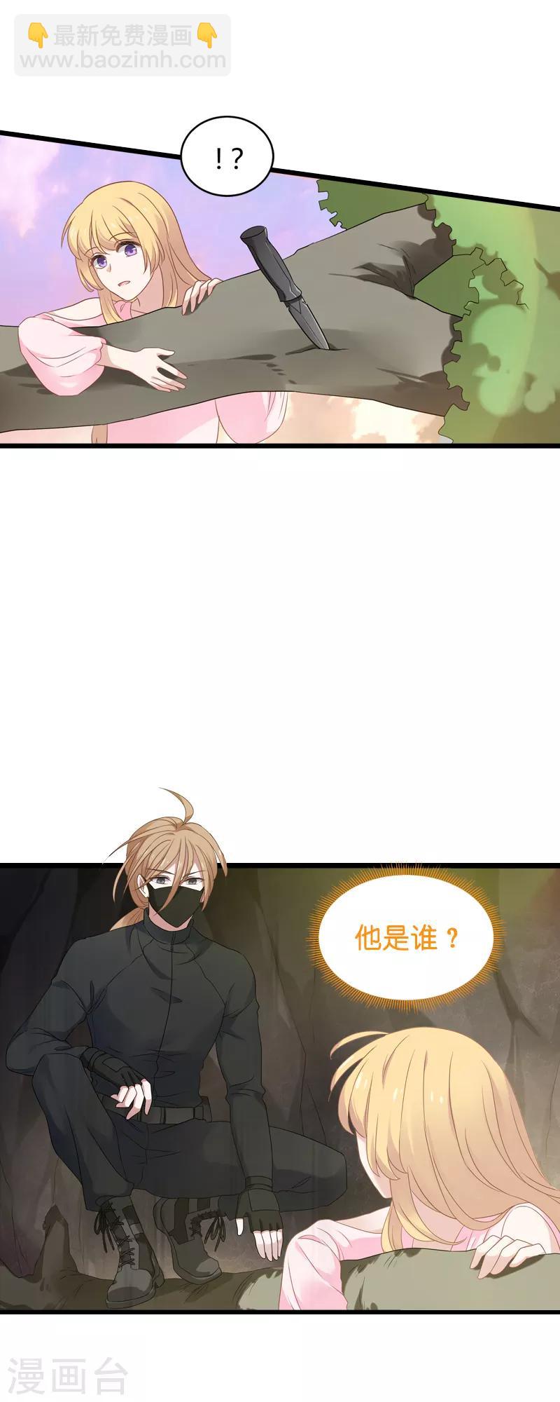 第58话 陷阱又陷阱-第58话