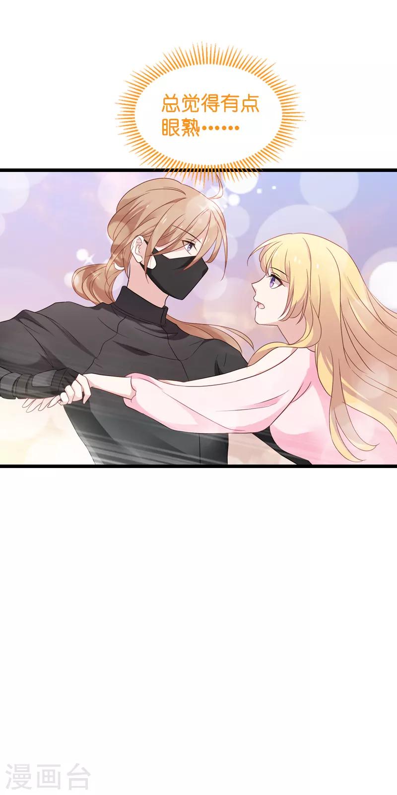 第58话 陷阱又陷阱-第58话