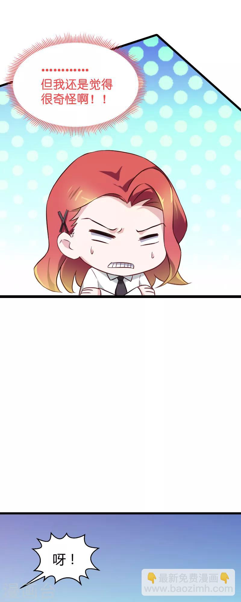 第58话 陷阱又陷阱-第58话