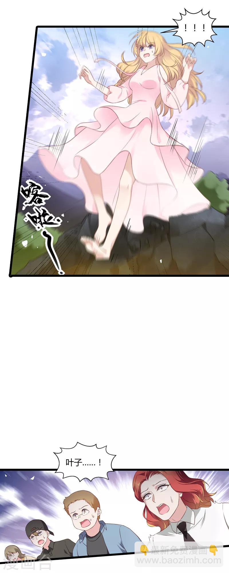 第58话 陷阱又陷阱-第58话