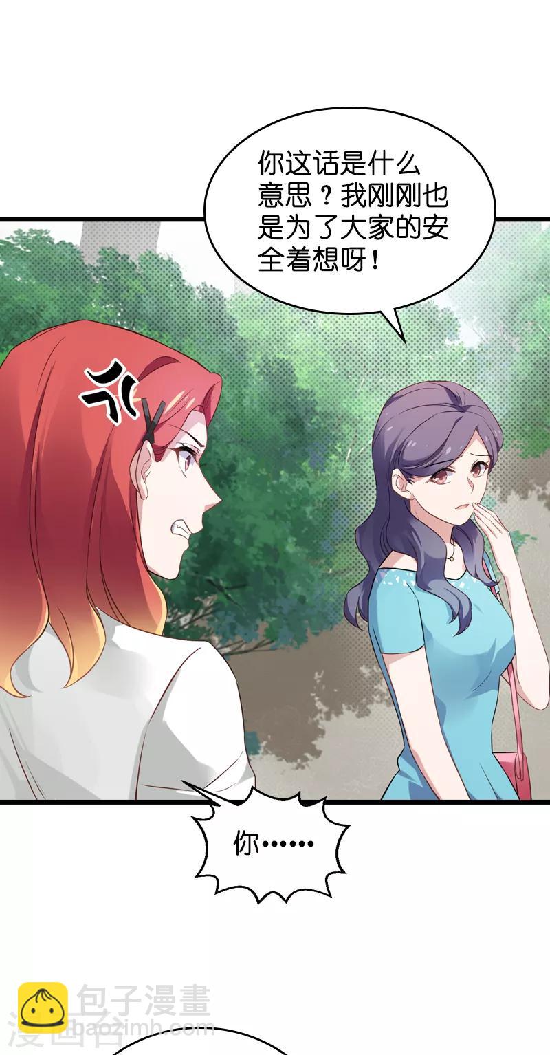 第60话 敢动我的人？-第60话