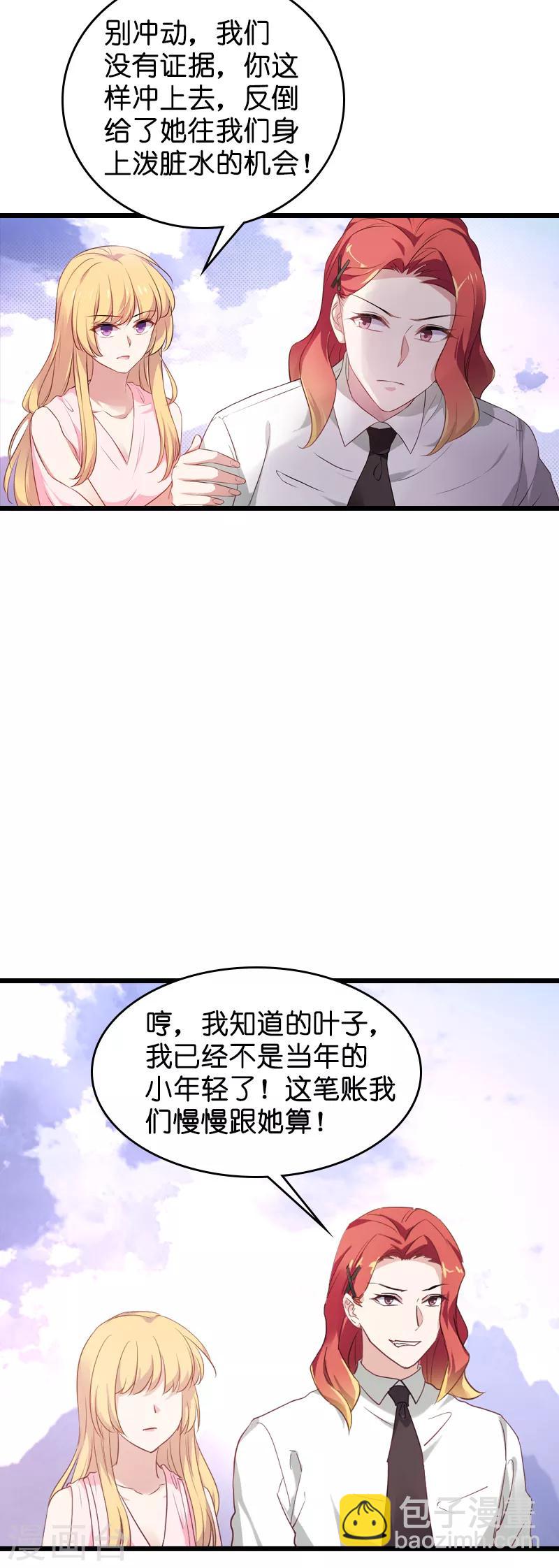 第60话 敢动我的人？-第60话