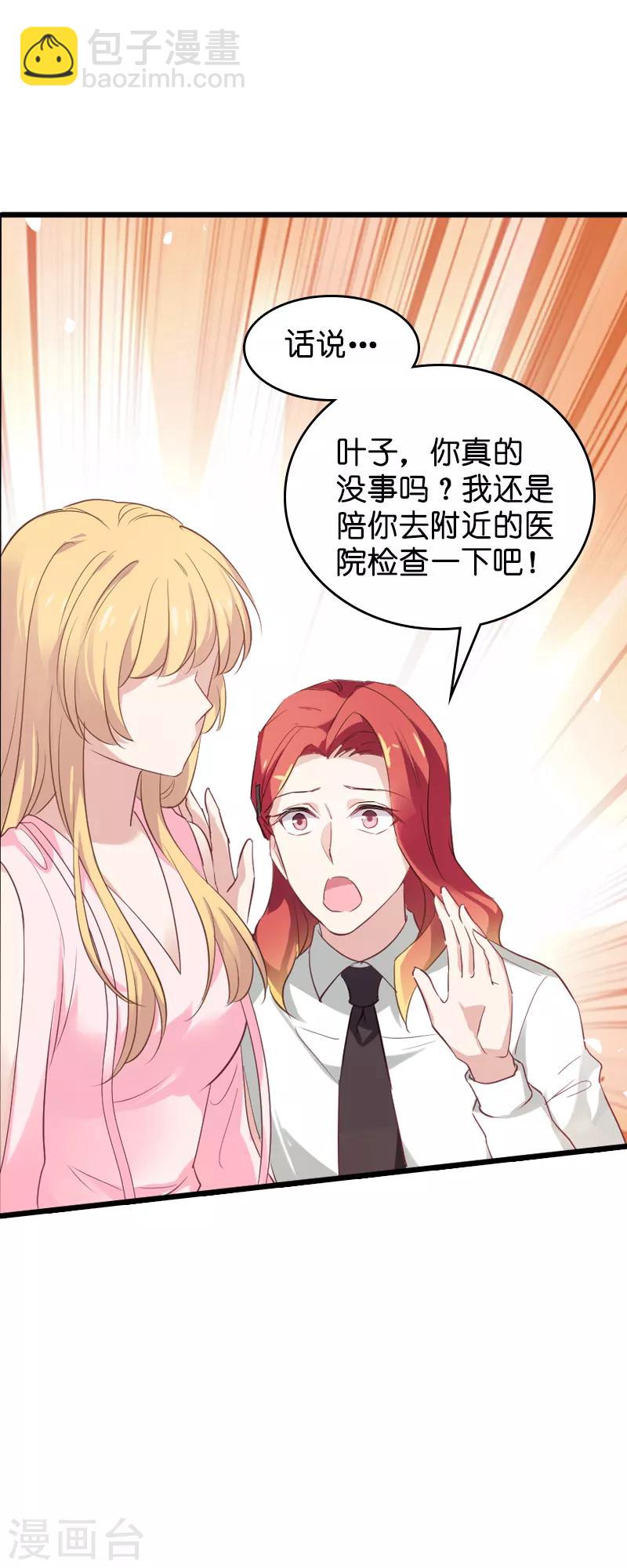 第60话 敢动我的人？-第60话