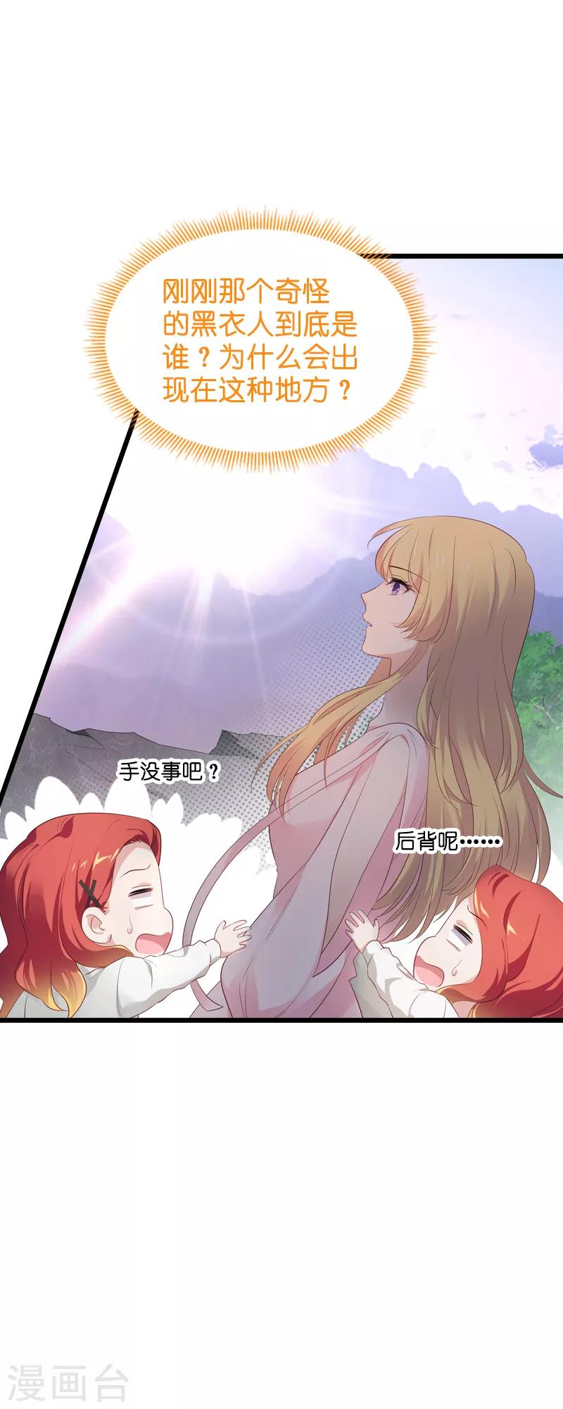 第60话 敢动我的人？-第60话