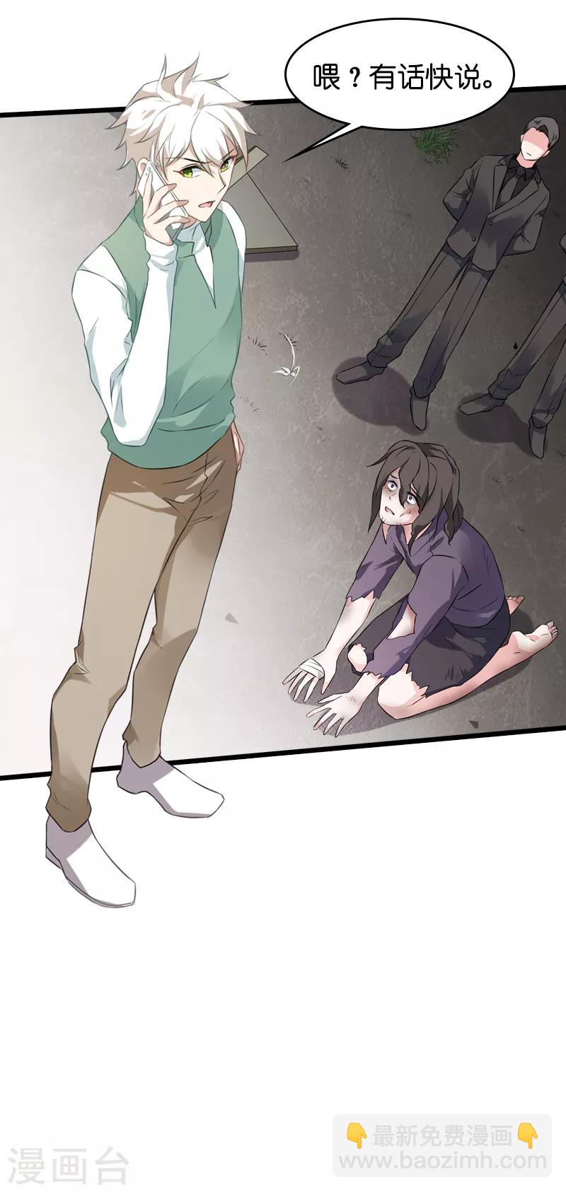 第60话 敢动我的人？-第60话