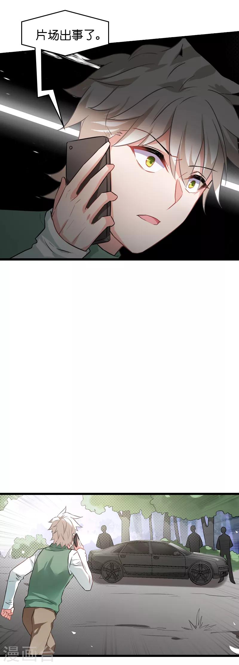 第60话 敢动我的人？-第60话