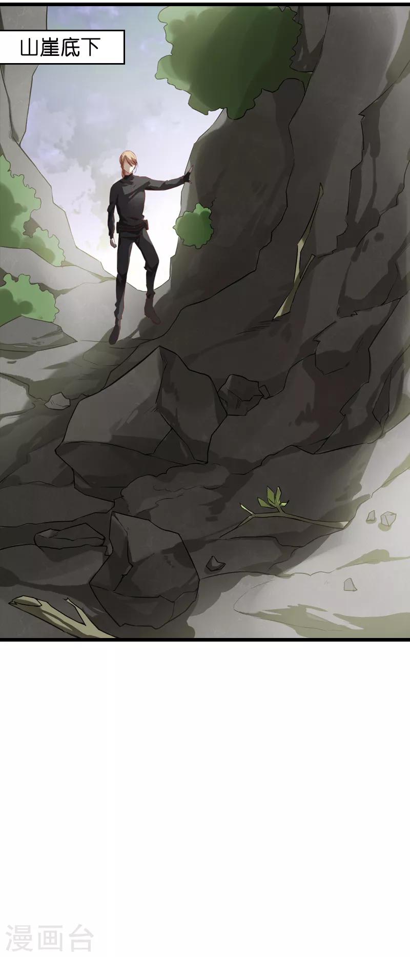 第60话 敢动我的人？-第60话