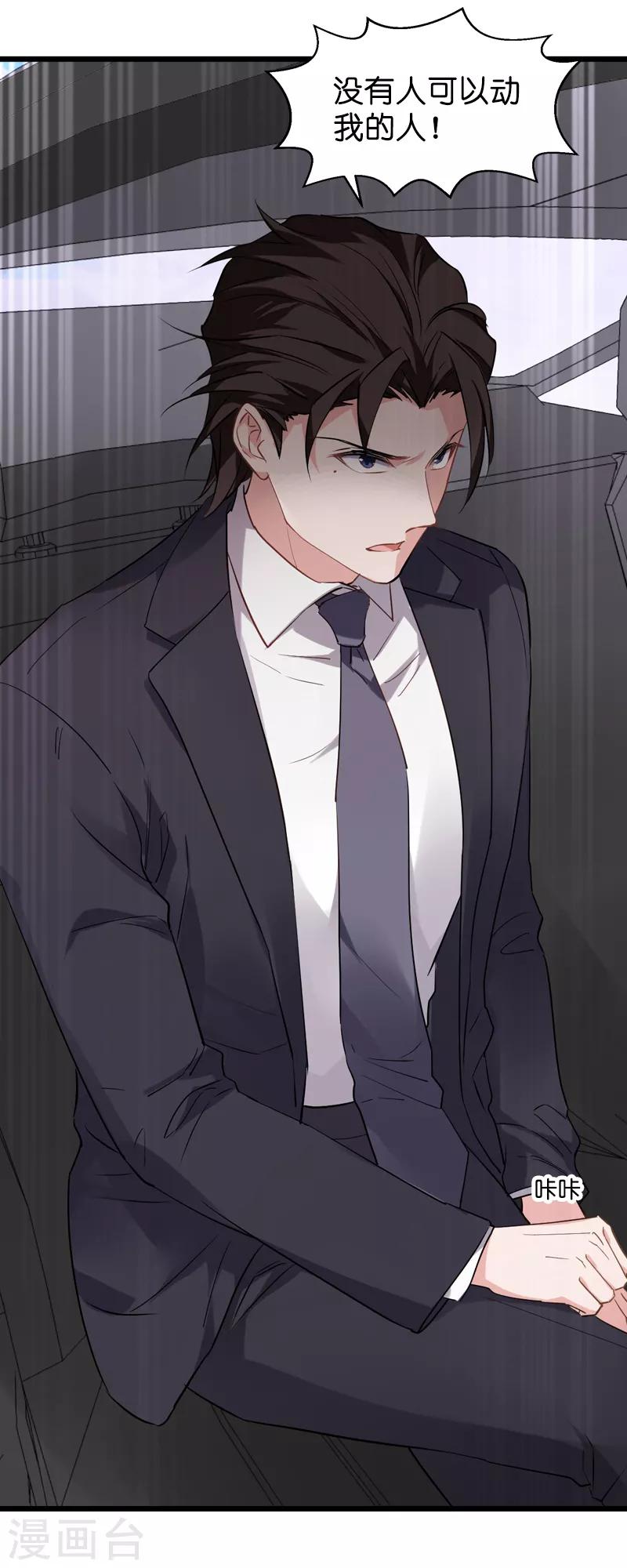 第60话 敢动我的人？-第60话