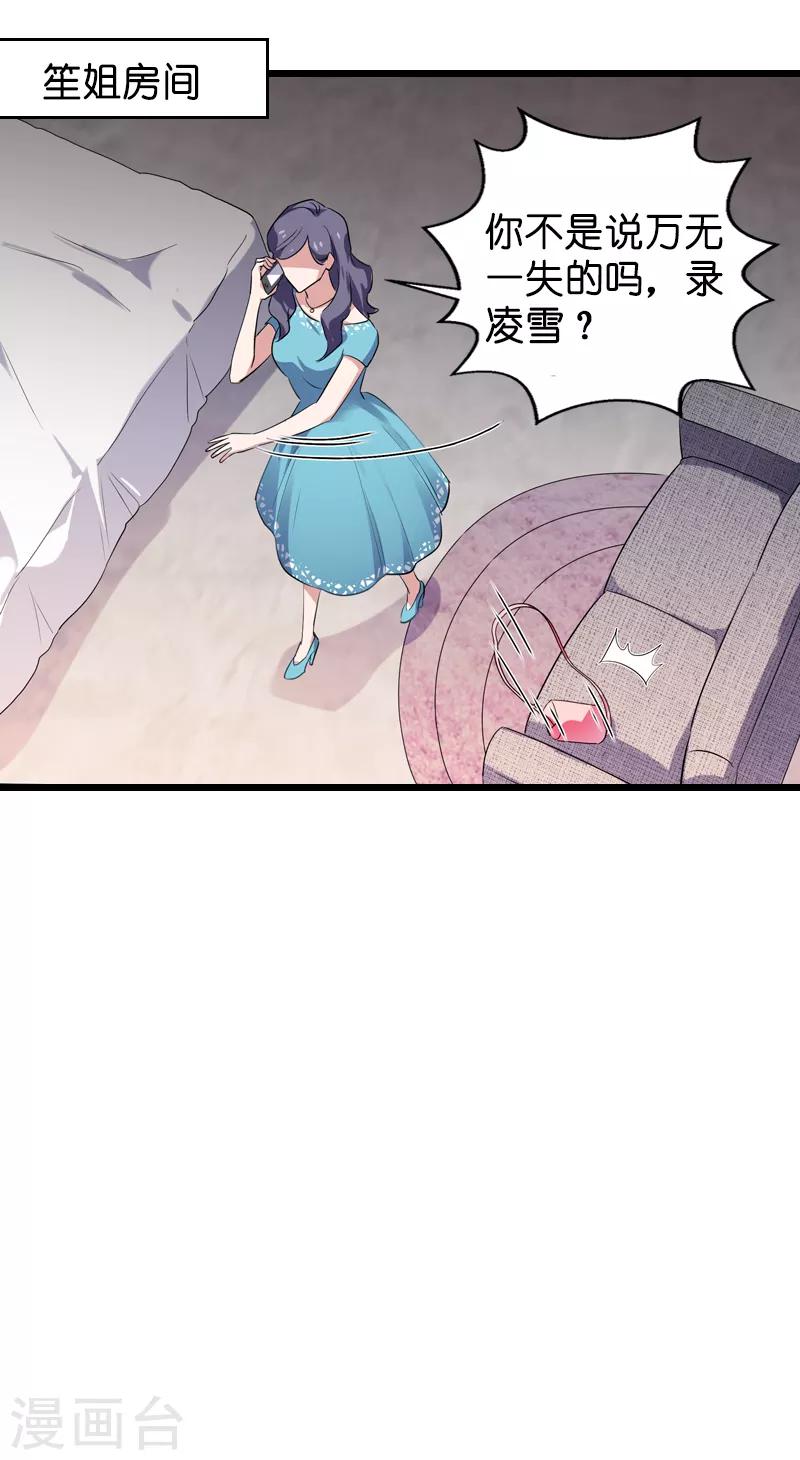 第60话 敢动我的人？-第60话