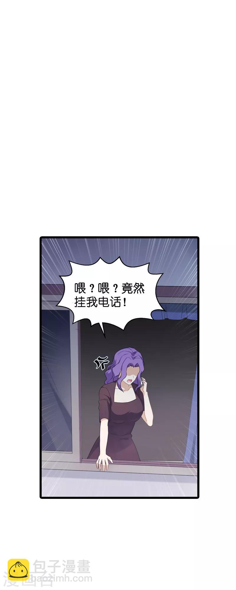 第60话 敢动我的人？-第60话