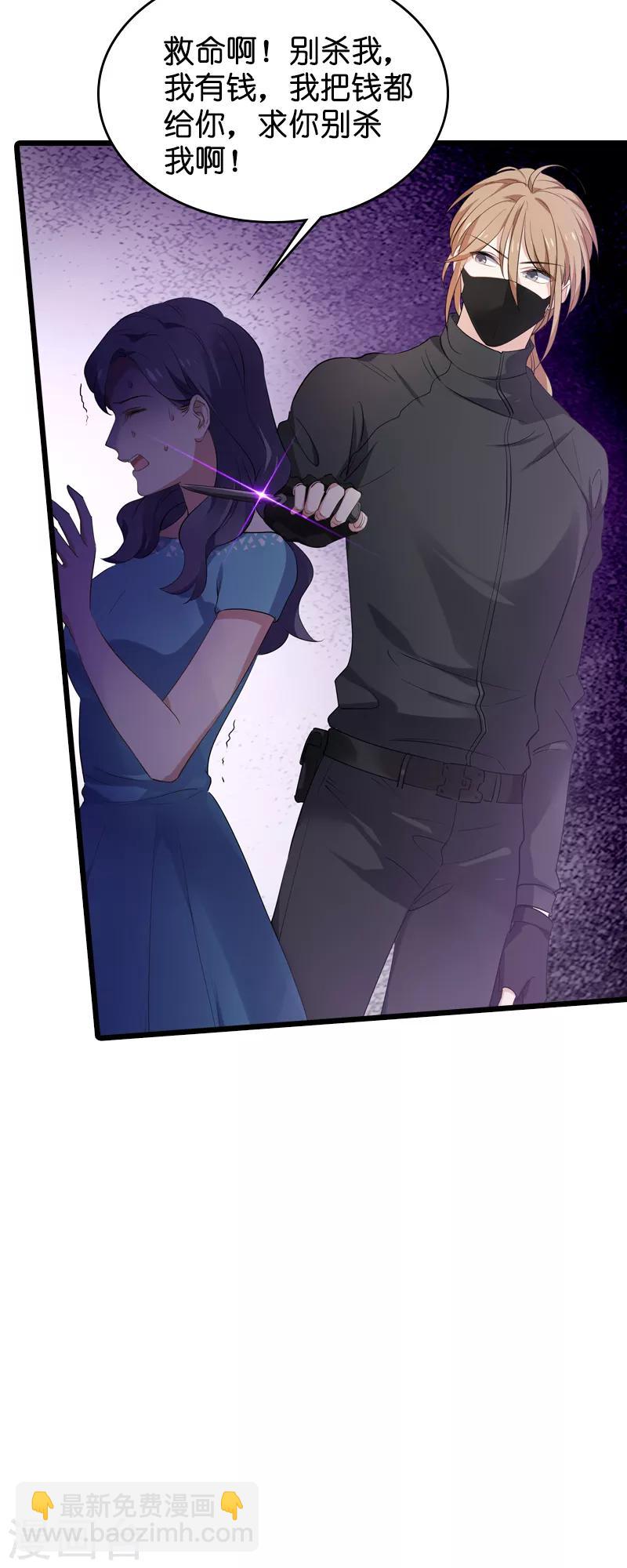 第60话 敢动我的人？-第60话