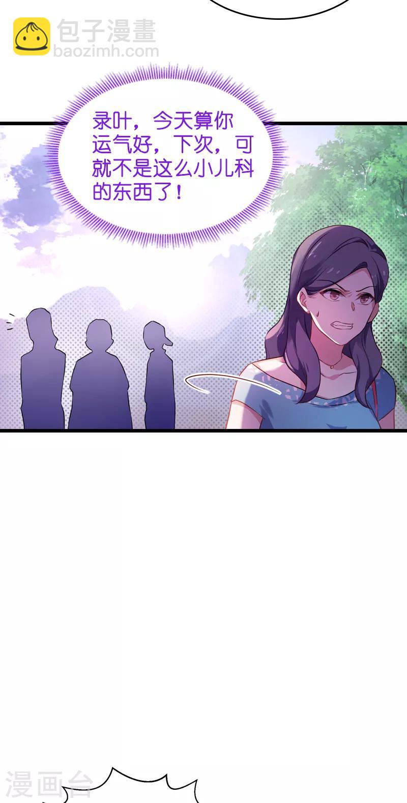 第60话 敢动我的人？-第60话