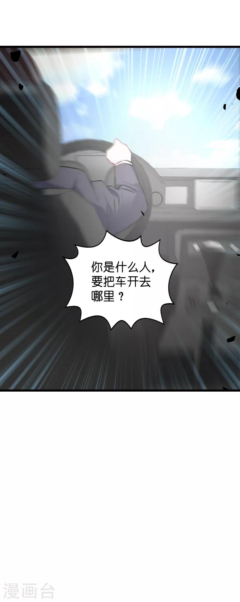 第62话 你是谁？我是谁？-第62话