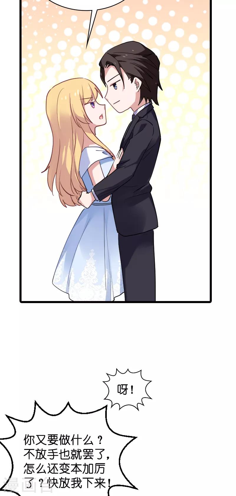 第62话 你是谁？我是谁？-第62话