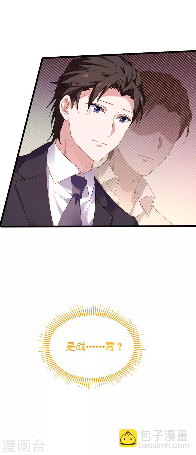 第62话 你是谁？我是谁？-第62话