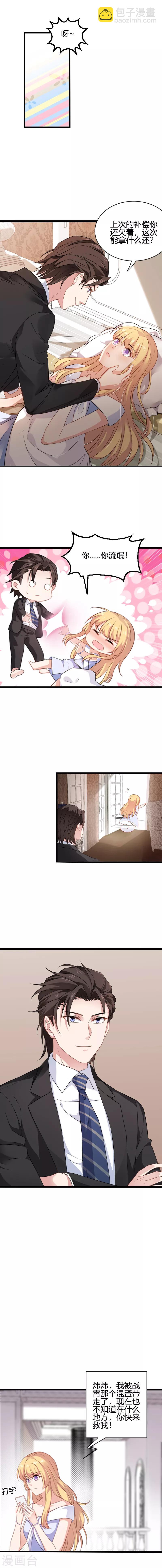 第64话 这曾是我的记忆？-第64话