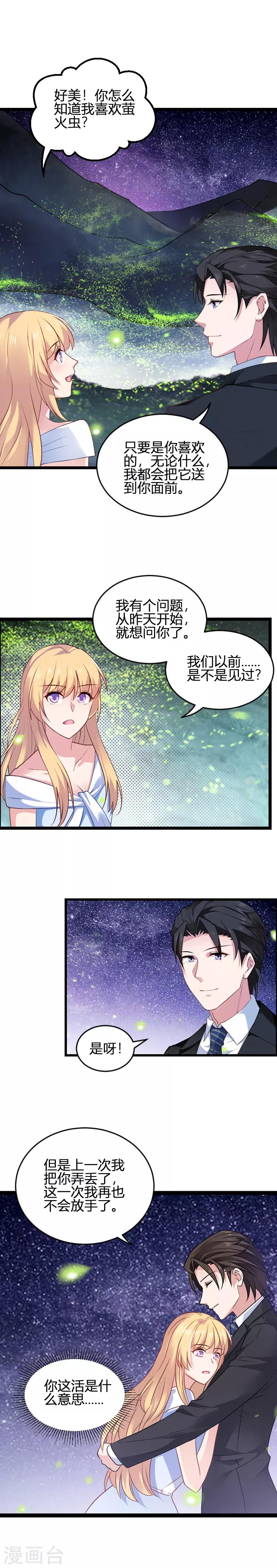 第64话 这曾是我的记忆？-第64话