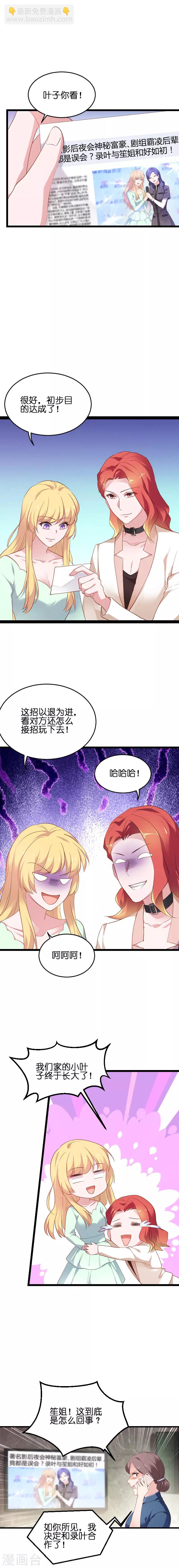 第66话 录叶的反击-第66话