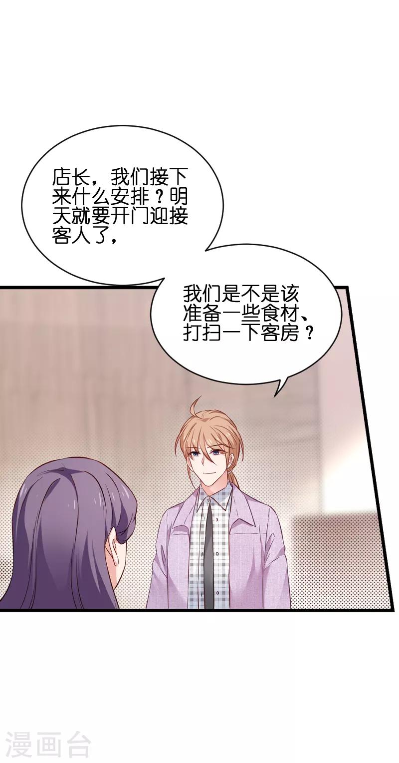 第68话 恋情曝光？-第68话