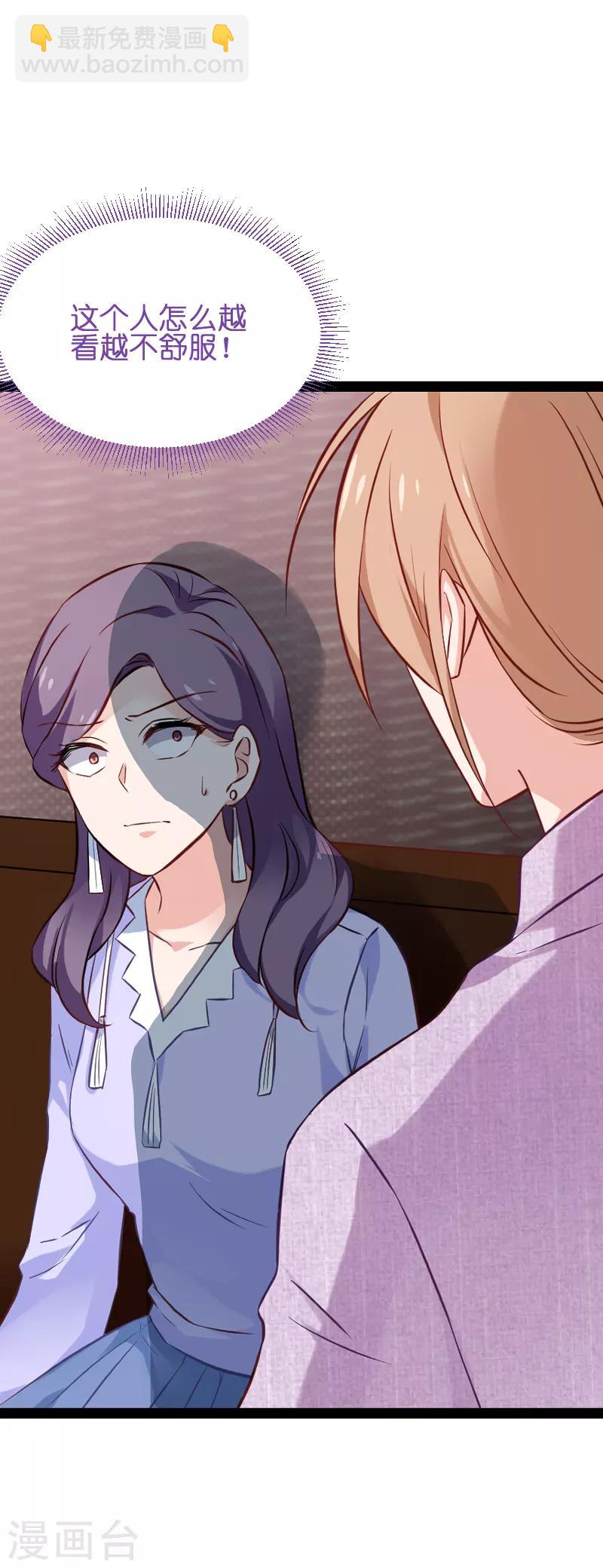 第68话 恋情曝光？-第68话